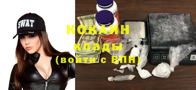 Cocaine Боливия  купить закладку  Балабаново 