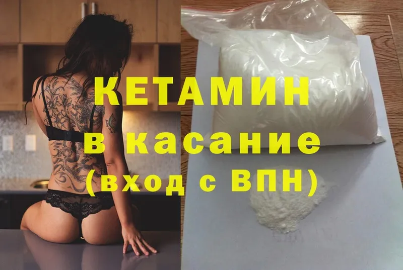 Кетамин ketamine  Балабаново 