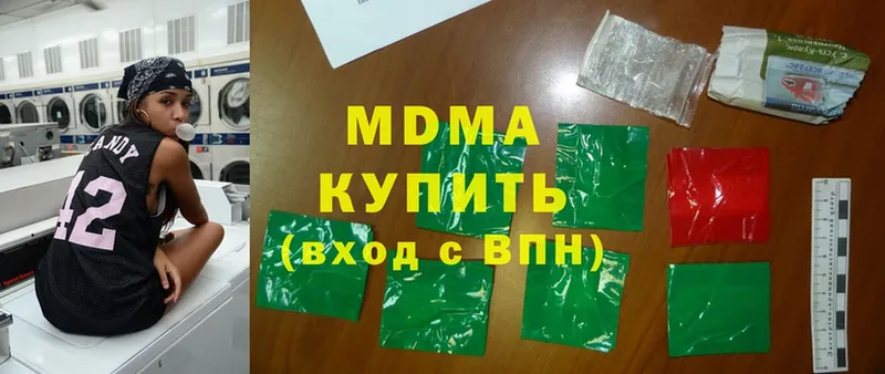 MDMA молли  как найти наркотики  Балабаново 